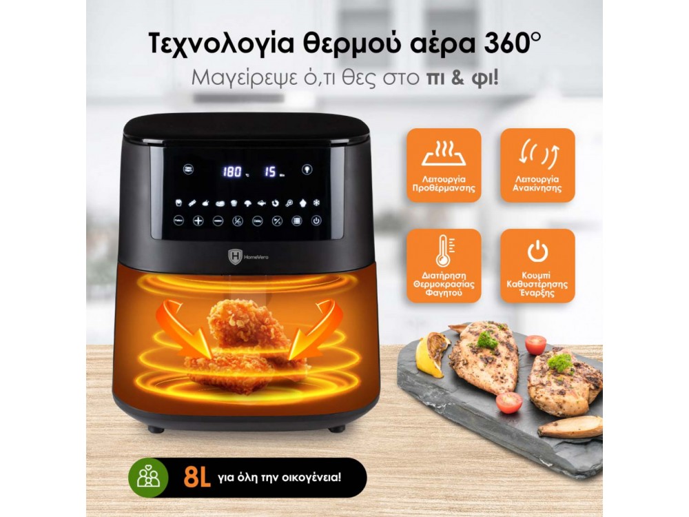 HomeVero Air Fryer, Φριτέζα Αέρος XXL 8lt για Υγιεινό Μαγείρεμα,με Τζάμι Ελέγχου Ψησίματος, 1650W, 11 Preset Menus & Touch Panel