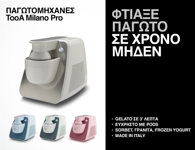 TooA Milano Pro Insta Gelato Color Options